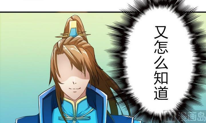战地圣修韩漫全集-第45话 真不懂怜香惜玉的人无删减无遮挡章节图片 