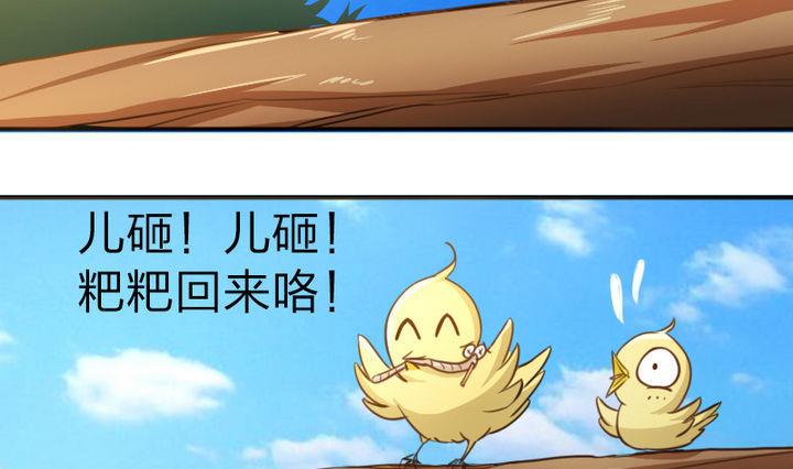 战地圣修韩漫全集-第45话 真不懂怜香惜玉的人无删减无遮挡章节图片 