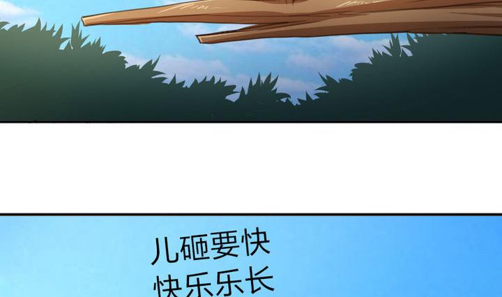战地圣修韩漫全集-第45话 真不懂怜香惜玉的人无删减无遮挡章节图片 
