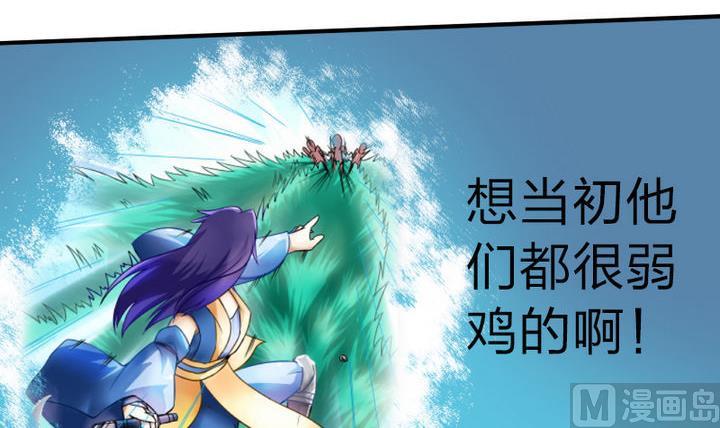 战地圣修韩漫全集-第46话 男主的名字叫小乐无删减无遮挡章节图片 