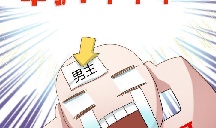 战地圣修韩漫全集-第46话 男主的名字叫小乐无删减无遮挡章节图片 