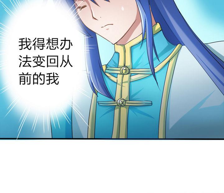 战地圣修韩漫全集-第46话 男主的名字叫小乐无删减无遮挡章节图片 