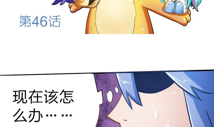 战地圣修韩漫全集-第46话 男主的名字叫小乐无删减无遮挡章节图片 