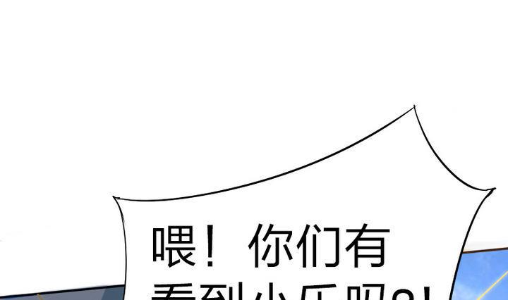 战地圣修韩漫全集-第46话 男主的名字叫小乐无删减无遮挡章节图片 