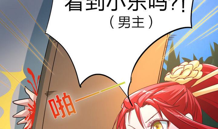 战地圣修韩漫全集-第46话 男主的名字叫小乐无删减无遮挡章节图片 