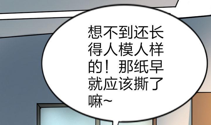 战地圣修韩漫全集-第46话 男主的名字叫小乐无删减无遮挡章节图片 