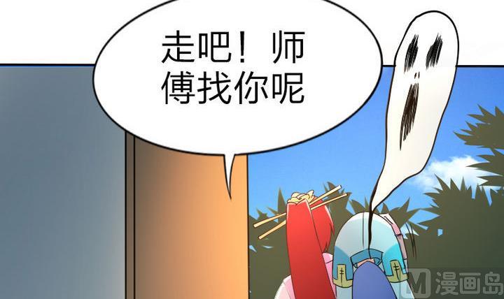 战地圣修韩漫全集-第46话 男主的名字叫小乐无删减无遮挡章节图片 