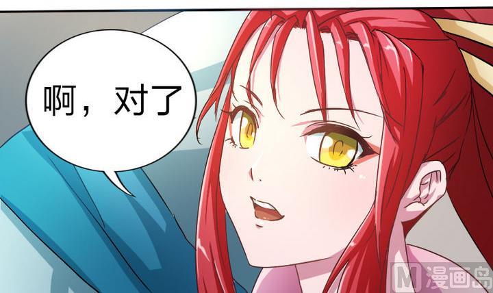 战地圣修韩漫全集-第46话 男主的名字叫小乐无删减无遮挡章节图片 