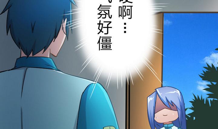 战地圣修韩漫全集-第46话 男主的名字叫小乐无删减无遮挡章节图片 