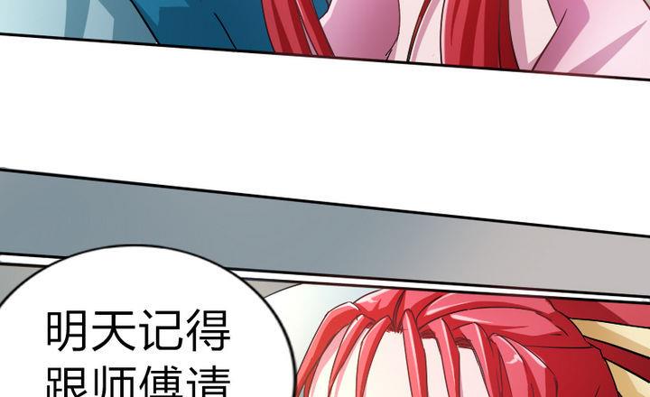 战地圣修韩漫全集-第46话 男主的名字叫小乐无删减无遮挡章节图片 