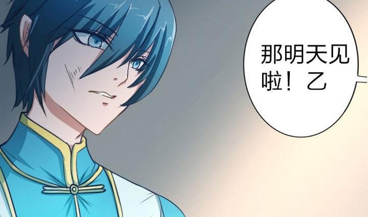 战地圣修韩漫全集-第46话 男主的名字叫小乐无删减无遮挡章节图片 