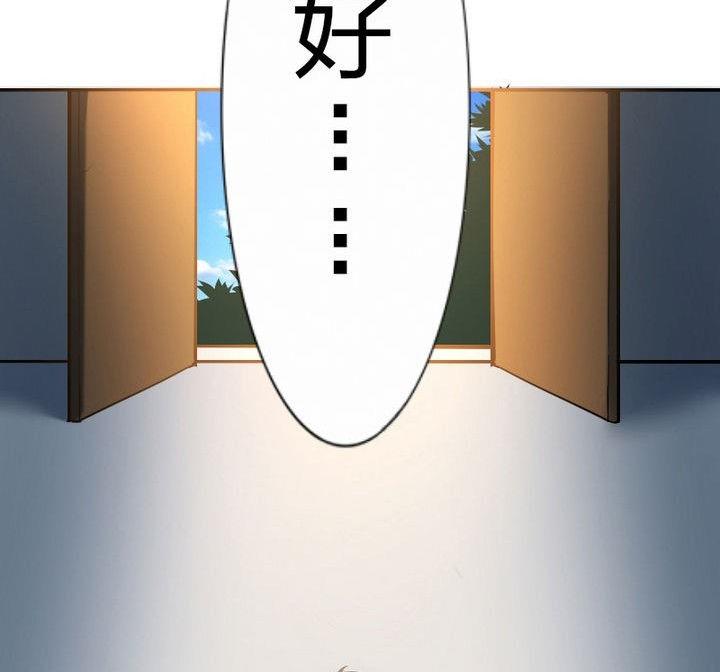 战地圣修韩漫全集-第46话 男主的名字叫小乐无删减无遮挡章节图片 