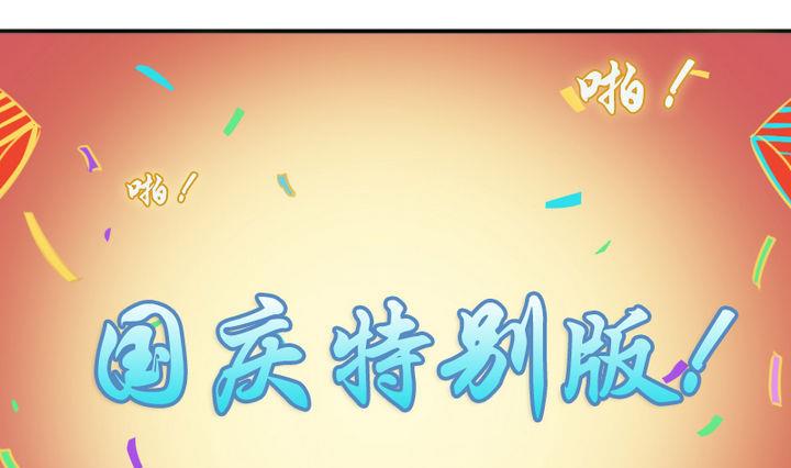 战地圣修韩漫全集-第47话 国庆特别版无删减无遮挡章节图片 