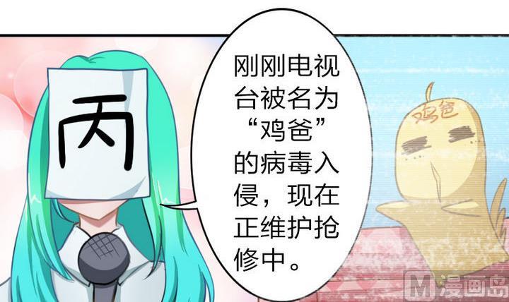 战地圣修韩漫全集-第47话 国庆特别版无删减无遮挡章节图片 