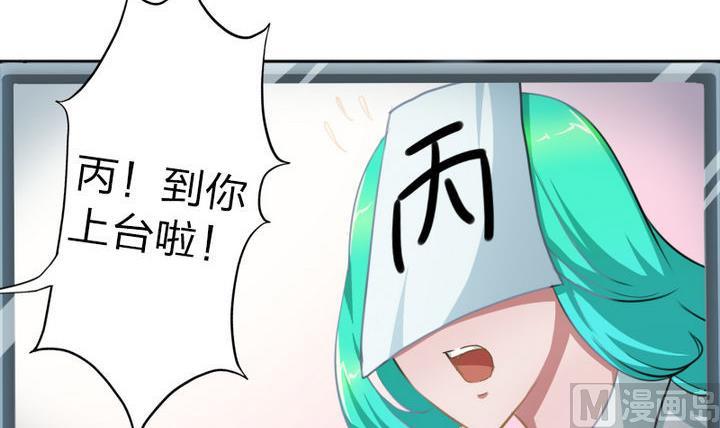 战地圣修韩漫全集-第47话 国庆特别版无删减无遮挡章节图片 