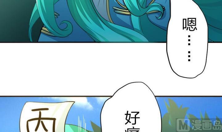 战地圣修韩漫全集-第47话 国庆特别版无删减无遮挡章节图片 