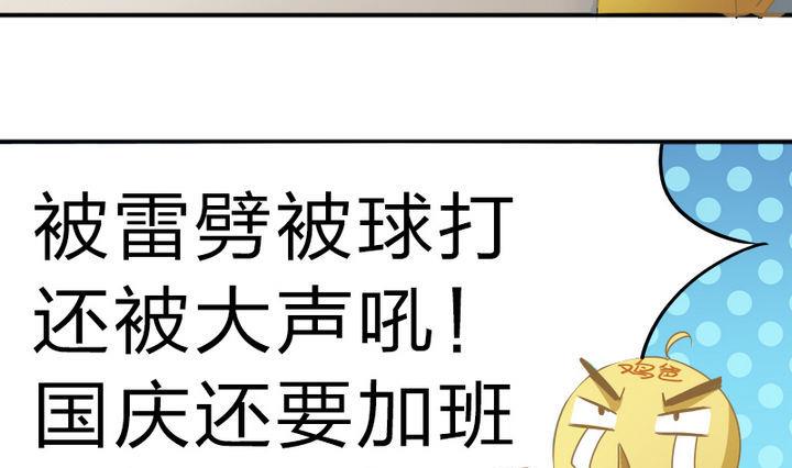 战地圣修韩漫全集-第47话 国庆特别版无删减无遮挡章节图片 