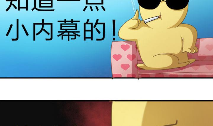 战地圣修韩漫全集-第47话 国庆特别版无删减无遮挡章节图片 