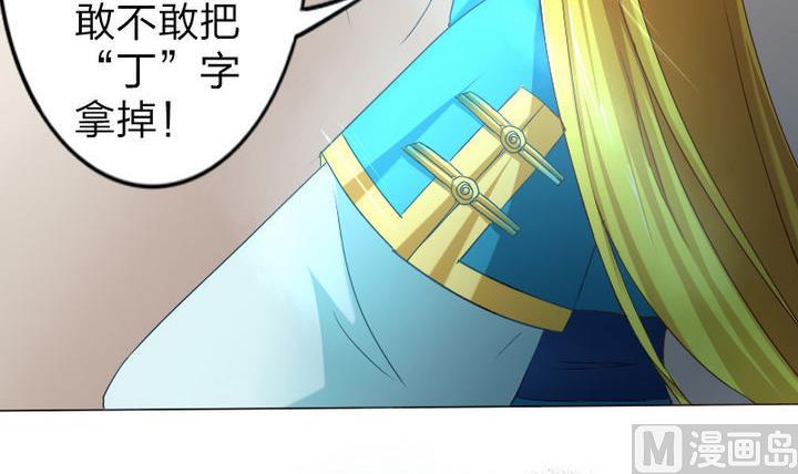 战地圣修韩漫全集-第48话 有客人无删减无遮挡章节图片 