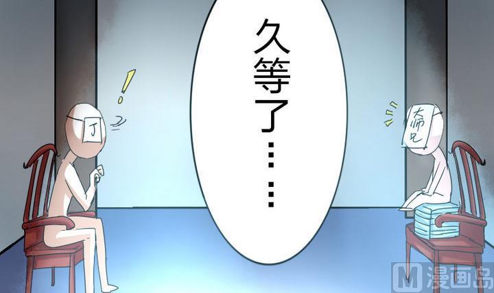 战地圣修韩漫全集-第48话 有客人无删减无遮挡章节图片 