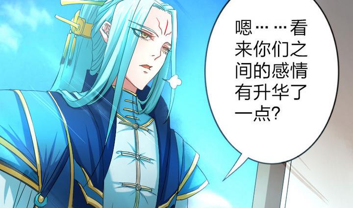 战地圣修韩漫全集-第48话 有客人无删减无遮挡章节图片 