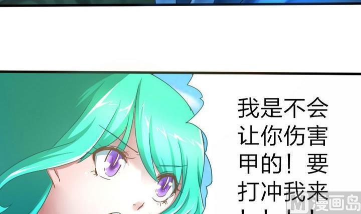 战地圣修韩漫全集-第48话 有客人无删减无遮挡章节图片 