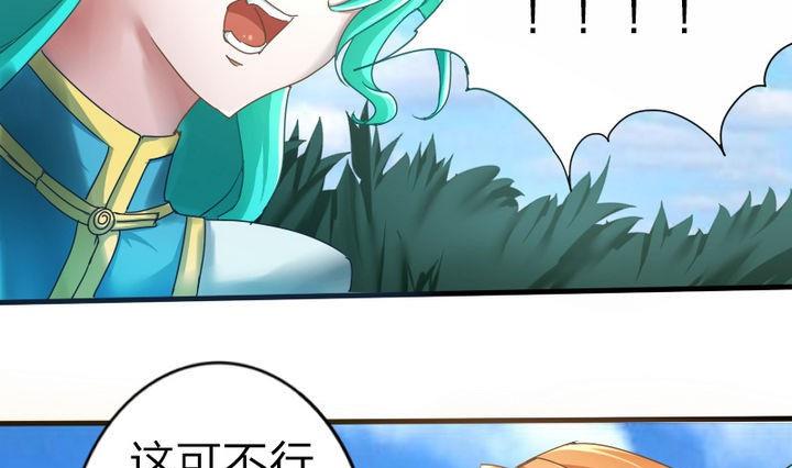 战地圣修韩漫全集-第48话 有客人无删减无遮挡章节图片 