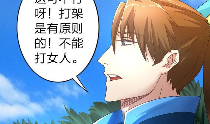 战地圣修韩漫全集-第48话 有客人无删减无遮挡章节图片 