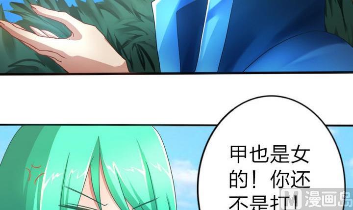 战地圣修韩漫全集-第48话 有客人无删减无遮挡章节图片 