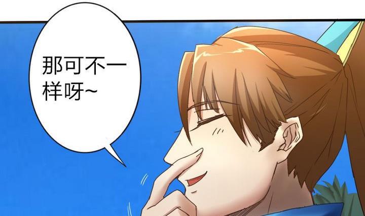 战地圣修韩漫全集-第48话 有客人无删减无遮挡章节图片 