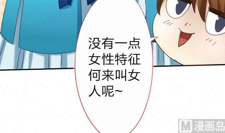 战地圣修韩漫全集-第48话 有客人无删减无遮挡章节图片 