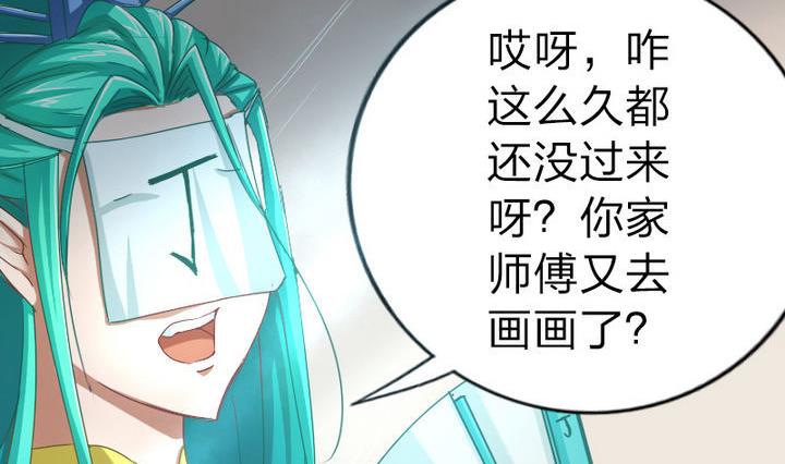战地圣修韩漫全集-第48话 有客人无删减无遮挡章节图片 