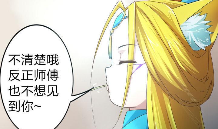 战地圣修韩漫全集-第48话 有客人无删减无遮挡章节图片 