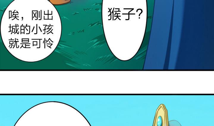 战地圣修韩漫全集-第49话 论特征的重要性无删减无遮挡章节图片 
