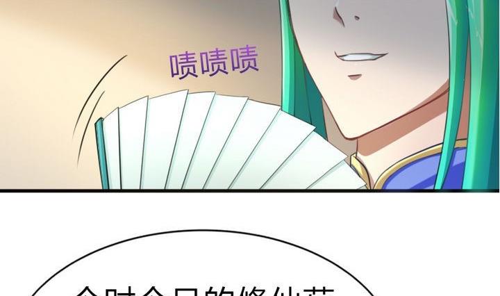 战地圣修韩漫全集-第49话 论特征的重要性无删减无遮挡章节图片 