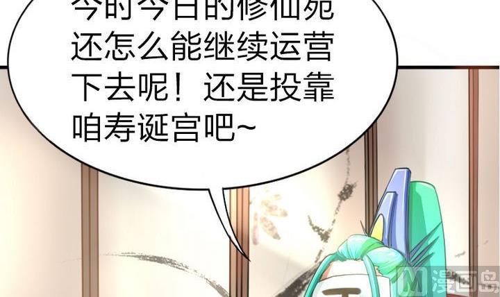 战地圣修韩漫全集-第49话 论特征的重要性无删减无遮挡章节图片 