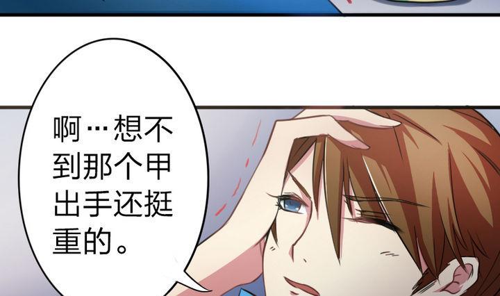 战地圣修韩漫全集-第50话 奔跑吧无删减无遮挡章节图片 
