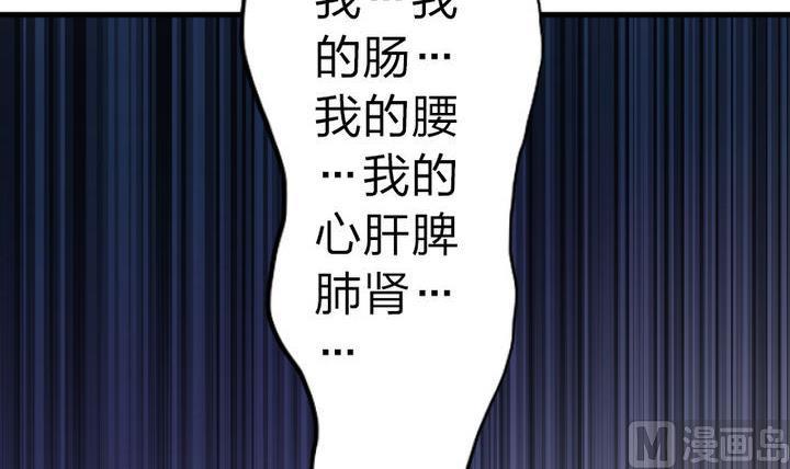 战地圣修韩漫全集-第50话 奔跑吧无删减无遮挡章节图片 