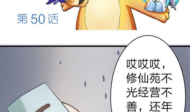 战地圣修韩漫全集-第50话 奔跑吧无删减无遮挡章节图片 