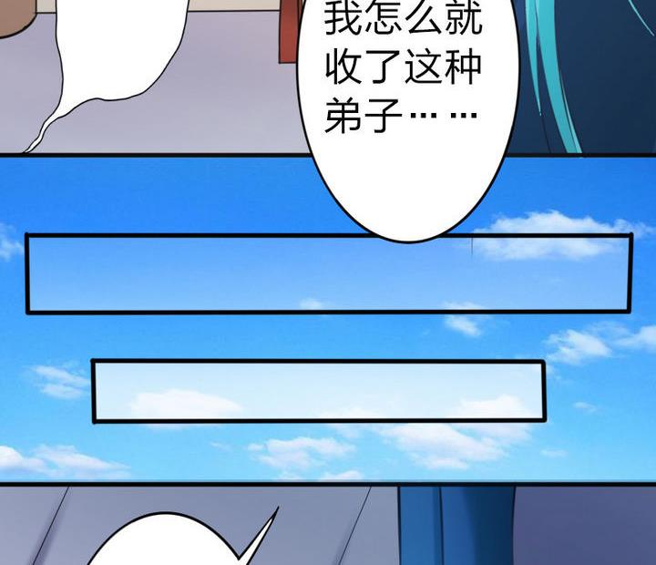 战地圣修韩漫全集-第50话 奔跑吧无删减无遮挡章节图片 