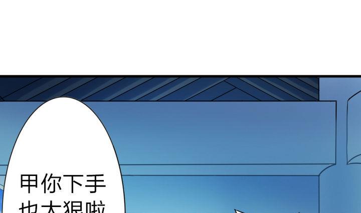 战地圣修韩漫全集-第50话 奔跑吧无删减无遮挡章节图片 
