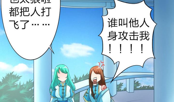 战地圣修韩漫全集-第50话 奔跑吧无删减无遮挡章节图片 