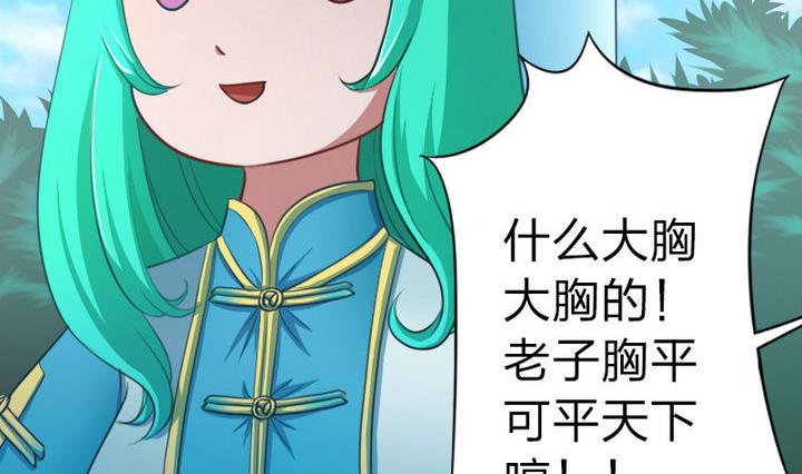 战地圣修韩漫全集-第50话 奔跑吧无删减无遮挡章节图片 