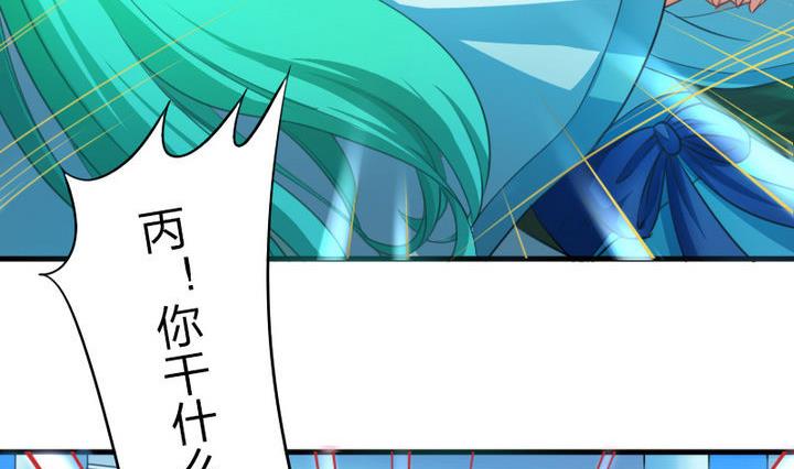 战地圣修韩漫全集-第50话 奔跑吧无删减无遮挡章节图片 