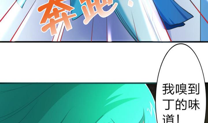 战地圣修韩漫全集-第50话 奔跑吧无删减无遮挡章节图片 