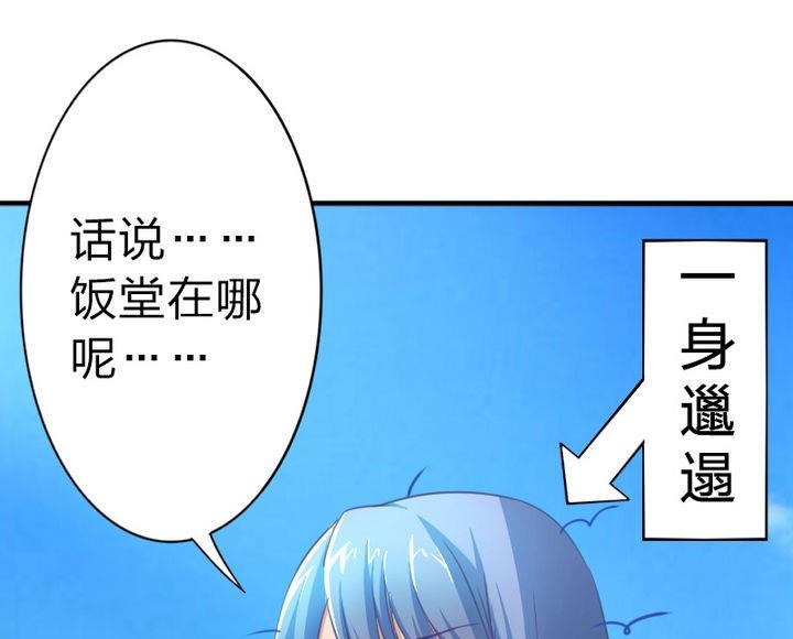 战地圣修韩漫全集-第50话 奔跑吧无删减无遮挡章节图片 