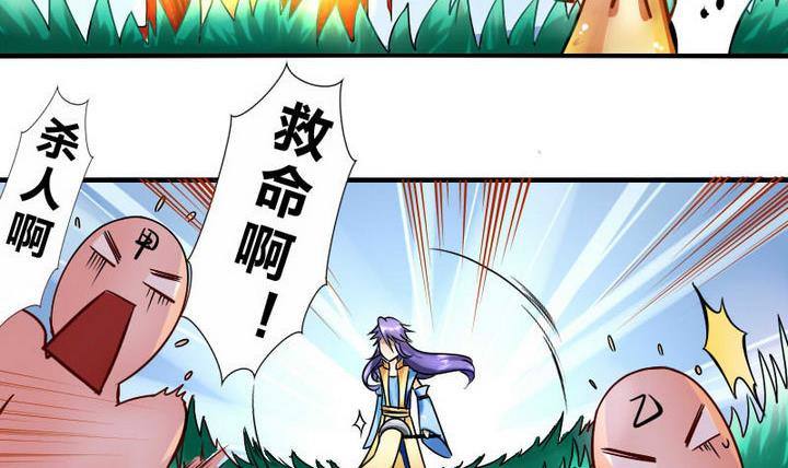 战地圣修韩漫全集-第6话 鬼畜正太无删减无遮挡章节图片 