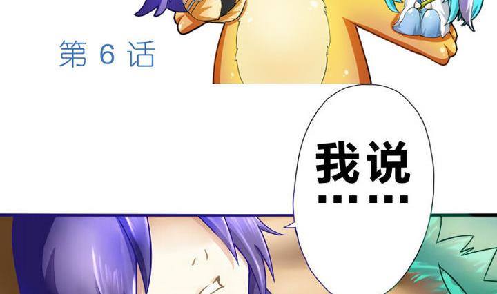 战地圣修韩漫全集-第6话 鬼畜正太无删减无遮挡章节图片 