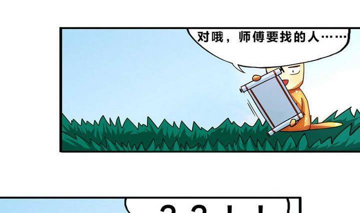 战地圣修韩漫全集-第6话 鬼畜正太无删减无遮挡章节图片 