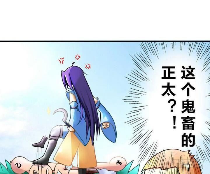 战地圣修韩漫全集-第6话 鬼畜正太无删减无遮挡章节图片 